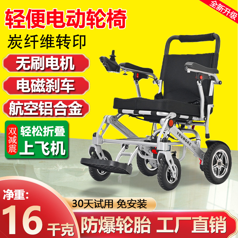 Electric wheelchair intelligen - Folding Electric Scooter ulasan dan harga