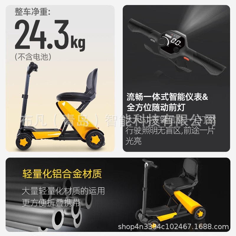 Electric four-wheeler, elderly - Folding Electric Scooter ulasan dan harga
